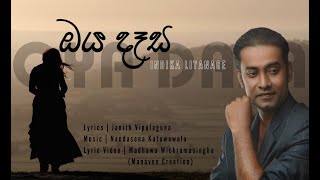 Oya desa dangakara ඔය දෑස දඟකාරබව Indika Liyanage Official Video [upl. by Eeneg]