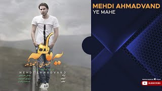 Mehdi Ahmadvand  Ye Mahe  مهدی احمدوند  یه ماهه [upl. by Arebma]