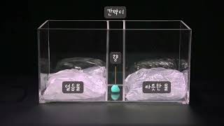 비상교육 중등 과학 3 2 3 1 바람의 발생 원인 알아보기실험영상 [upl. by Hitoshi]