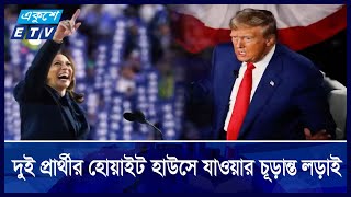 ট্রাম্প হ্যারিসের ভাগ্য নির্ধারণে ফ্যাক্টর যে সাত স্টেট  Ekushey ETV [upl. by Jessalin]