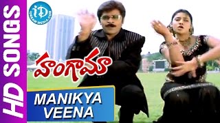 Manikya Veena Video Song  Hungama Movie  Ali  Venu Madhav  Abhinayasri  SV Krishna Reddy [upl. by Hareema]