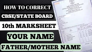 10th Marksheet correction  How To Correct 10th Certificate  FatherMother Name Correction [upl. by Lenneuq238]