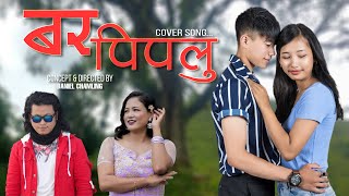 Janam Janam Jiula Sangai  JuliDaniel  FetNiwasha amp Aayush I Bar Pipal Nepali Movie Song [upl. by Eixel]