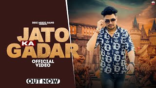 Harendra Nagar  Jato Ka Gadar Official Video Royal Jaat  New Jaat Song 2023  Haryanvi Song [upl. by Karyn800]