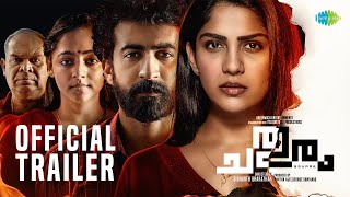 Chathuram  Official Trailer  Roshan Mathew  Swasika Vijay  Sidharth Bharathan  Prashant Pillai [upl. by Amby]