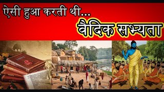 Vedic Age SecreteVedic Historyhistoryhindu spirituality india viralvideo trending comedy [upl. by Mello]