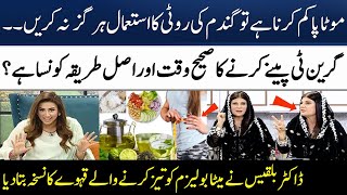 How to Lose Weight  How To Boost Your Metabolism  3 Tips  Dr Bilquis  Madeha Naqvi  SAMAA TV [upl. by Lydnek]