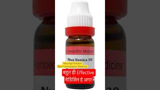 Nux Vomica 30 ch  Homeopathic Medicine  All Problems [upl. by Esilenna128]