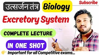 Excretory System Complete Lecture in one shot biology science upsc roaro ntpc Corpusjuris [upl. by Siberson]