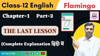 The Last Lesson Class 12 In English Line By Line Explanation  Part 2 [upl. by Ecarg]