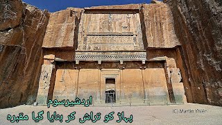 PersepolisTakhte jamshidiran historical palaces پرسپولیس Persepolis iranarchaeological site [upl. by Kcirdahc]