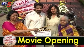 Ichata Vahanamulu Nilupa Radu Movie Opening  Sushanth  Meenakshi Chaudhary  TV5 News [upl. by Johnsten]