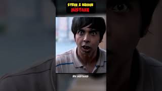 Stree 2 Mistakes 🔥 facts youtubeshorts amazingfacts ytshorts [upl. by Enerol]