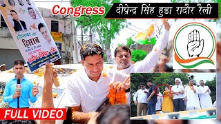 Exciting Rally Footage Deepender Singh Hooda amp Pradeep Bindra Take Radaur By Storm In 2024 [upl. by Euqina]