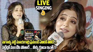 మగాళ్ళు వట్టి మాయగాల్లె 🔥🤙 Priyamani Sings Magallu Utti Mayagalle Song In Live  Bhamakalapam 2 [upl. by Yraeg142]