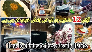 12 Worst Habits destroying your life  ایسی عادتیں جو آپ کی زندگی تباہ کر رہی ہیں [upl. by Rabi]