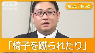 「立憲・柳沢衆院議員から6年にわたりパワハラ」 後輩アナが謝罪求める【知ってもっと】【グッド！モーニング】2024年12月11日 [upl. by Falconer]