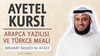 Ayetel Kursi anlamı dinle Mishary Rashid al Afasy Ayetel Kursi arapça yazılışı okunuşu ve meali [upl. by Randell]