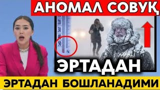 ШОШИЛИНЧ 12МАРТ КУЧЛИ КОР ВА БУРОН 17 ° СОВУК ОГОХ БУЛИНГ КИШ КЕЛДИ [upl. by Burrus]