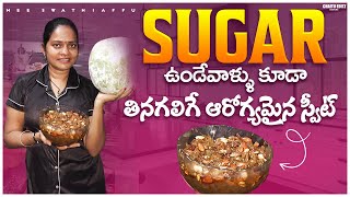 Gummadikaya Sweet Telugu Cooking Videos Sweet Recipes in Telugu Mee Swathiappu [upl. by Annaj]