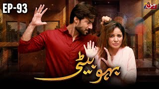 Bahu Beti  Episode 93  Latest Drama Pakistan  MUN TV Pakistan [upl. by Aikemehs]