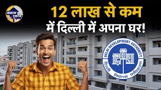 DDA Housing Scheme 2024  दिल्ली में मिलेगा सस्ता घर DDA ला रहा 40000 फ्लैट [upl. by Nosned877]