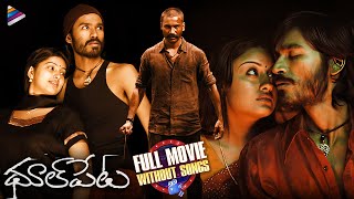 Dhoolpet Telugu Full Movie 4K  Without Songs  Dhanush  Vijay Sethupathi  Sneha  Selvaraghavan [upl. by Seigel292]