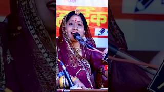 कठे घडा़यो गजरों Sarita kharwal New bhajan status marwadi remix dj bhajan shorts marwari [upl. by Ikkiv]