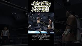 【Fighting talk】シンプルを極めた暴言！【新日本プロレス】 shorts [upl. by Dalton275]