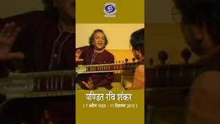 Pt Ravi Shankar  Sitar Maestro  भारतीय शास्त्रीय संगीत की समृद्धि [upl. by Ahseral]