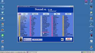 แจกโปรแกรมเสียง Sound FX V20 ใช้ได้หลายงานเลยเน้อ [upl. by Penoyer]