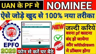 How to Add ENominee in EPF Onlinepf me e nomination kaise kare ENominee addEPF family details [upl. by Hahnke]