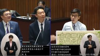 20240927 總質詢 行政院長 卓榮泰 萬美玲 鍾佳濱 翁曉玲 林月琴 呂玉玲 王正旭 丁學忠 對行政院院長施政報告繼續質詢 院會 PM【立法院演哪齣？】 [upl. by Lemuelah]