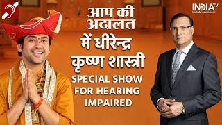 Dhirendra Shastri In Aap Ki Adalat Live  Special Show For Hearing Impaired  Rajat Sharma India TV [upl. by Gisella]