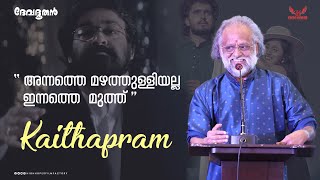 Kaithapram Damodaran Namboothiri Talk About Devadoothan  Mohanlal  Sibi Malayil  Vidyasagar [upl. by Eniksre]