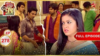 घर के इस बटवारे को कैसे रोक पाएगी Poonam  Full Episode278  Ek Ghar Banaunga [upl. by Manuel771]