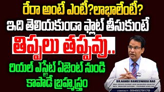 RERA Act Full Details In Telugu  Why RERA Act Is So Important To Buyer  What is Rera amp its Rules [upl. by Irrak]