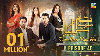 Tum Mere Kya Ho  Episode 40  31st May 2024  Adnan Raza Mir amp Ameema Saleem   HUM TV [upl. by Jari]