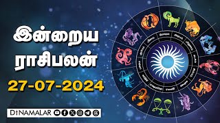 இன்றைய ராசிபலன்  27July 2024  Horoscope Today  Dinamalar [upl. by Kyl849]