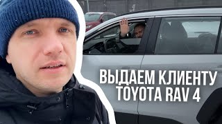 Выдаем новый Toyota RAV4 рестайлинг 2024 года из Китая 20 171 лс 4WD [upl. by Nalyd]