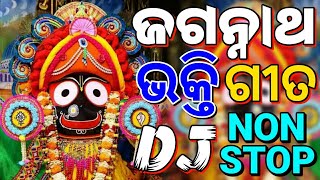 Odia Bhajan Dj Songs Odia Jagannath Bhajan Dj Songs Non Stop Odia Dj Songs 2023 [upl. by Einehpets]