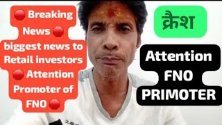 🛑 Breaking News 🛑 biggest news to Retail investors 🛑 Attention Promoter of FNO 🛑 [upl. by Laurin]