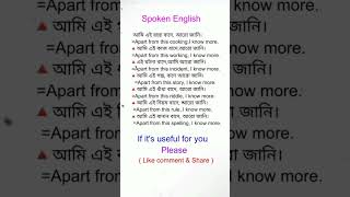 spokenenglishenglishlearnenglishenglish englisteacher shortvideo [upl. by Adnoek601]