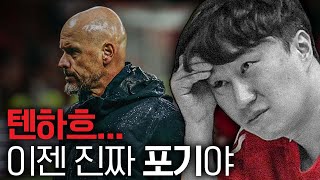 새벽 3시 집에 가려는 맨유팬을 붙잡고 얘기해봤습니다 [upl. by Estrin]