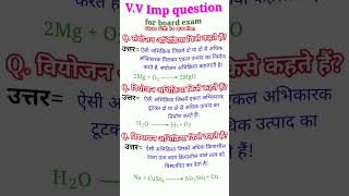 Class 12th ka chemistry ka total questions 2025 bihar motivation examcentre biharboard [upl. by Berns351]