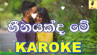 Heenayakda Me  Ashan Fernando Karaoke Without Voice [upl. by Viv]