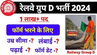 Railway Group D new vacancy 2024  Railway Group D Age limit 2024  Railway Group D 2024 Form Date [upl. by Syd]