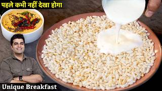 मुरमुरे में दही मिला दो आपके बहुत पैसा खर्च होने से बचजाएंगे  INSTANT HEALTHY BREAKFAST RECIPE [upl. by Einaej]