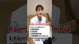 【薬剤師国家試験】現役薬剤師は解けるのか！？🙋‍♀️★part57 服薬情報 かかりつけ薬剤師 [upl. by Leizar]