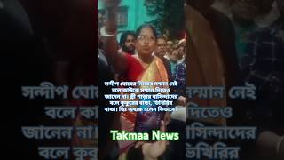 RG Kar case Dr Sandip Ghosh and his wife were unsocial with the localites [upl. by Ahsetan108]